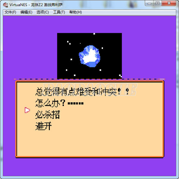 龍珠Z2:激戰(zhàn)弗利薩