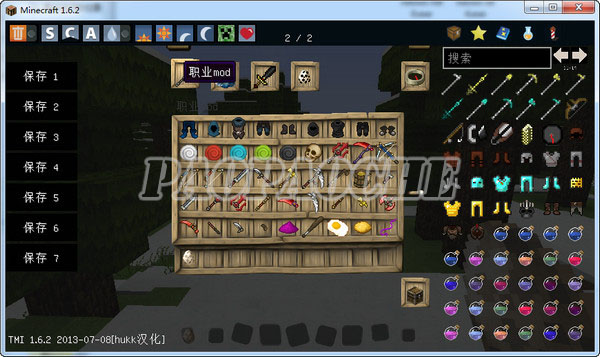我的世界1.6.2冒險整合包