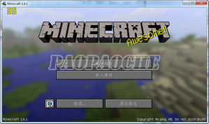 我的世界1.6.1純凈包