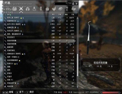 上古卷軸5:天際武器大師整合包