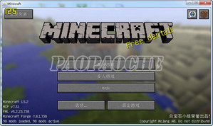 我的世界1.5.2超多MOD整合包