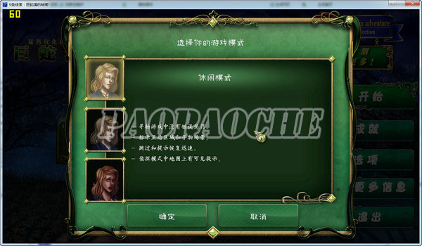 9線索:巨蛇溪的秘密