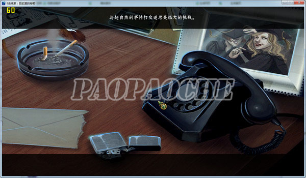 9線索:巨蛇溪的秘密