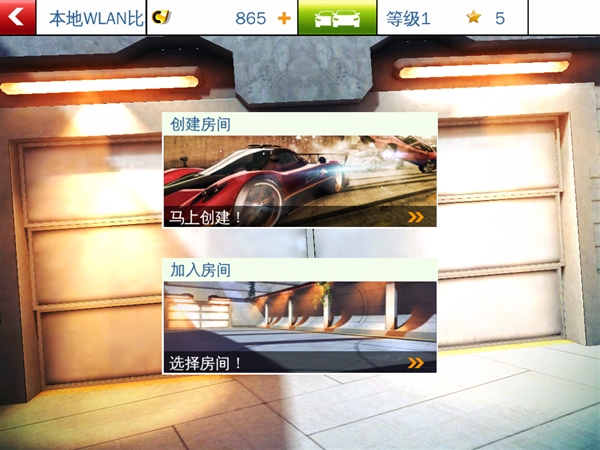 狂野飆車8