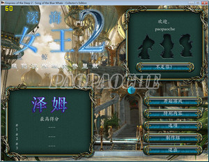 深海女王2藍(lán)鯨之歌