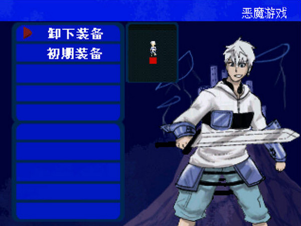 惡魔游戲