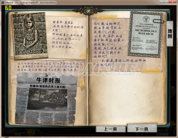 感染:雙子疫苗