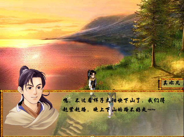 落月仙俠傳貳