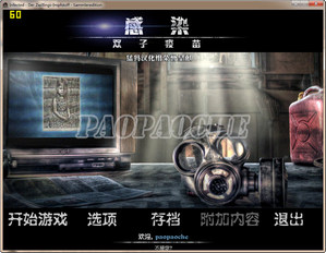 感染:雙子疫苗