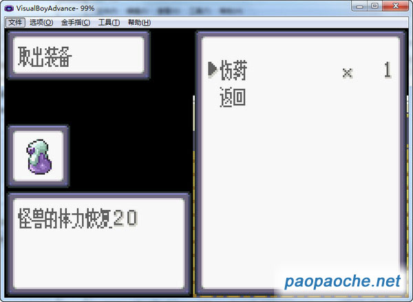 口袋妖怪幻影之翼5.0