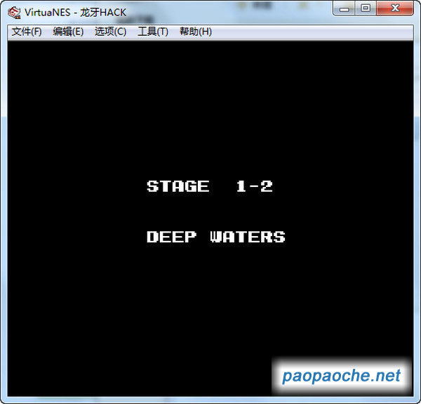 龍牙HACK版(FC版)