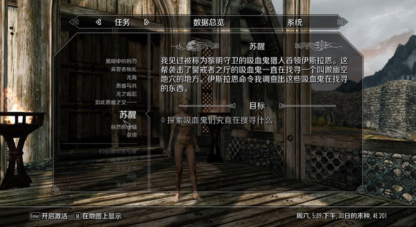 上古卷軸5天際純凈無MOD存檔