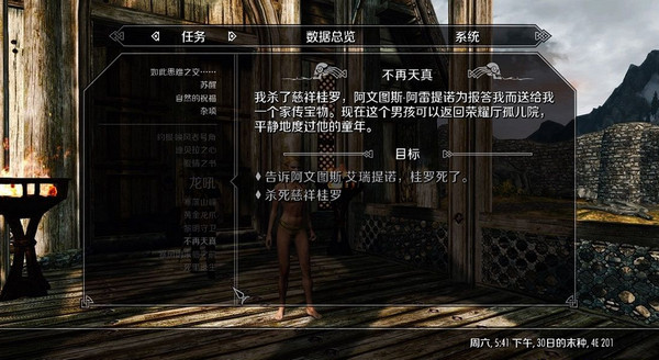 上古卷軸5天際純凈無MOD存檔