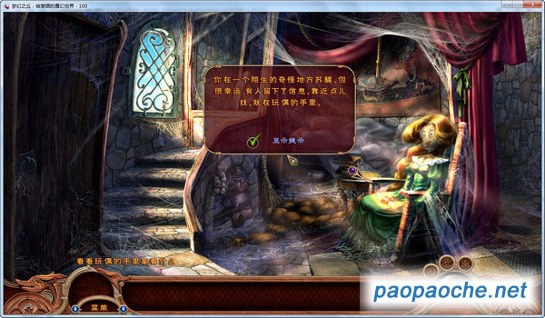 夢想小山:捕獲魔法