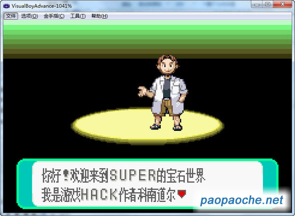 口袋妖怪幻影寶石