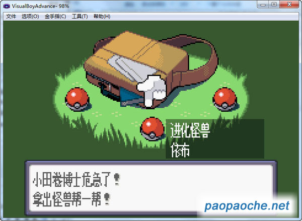 口袋妖怪幻影寶石