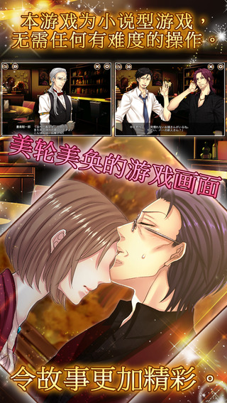 Pub Encounter酒吧邂逅iphone/ipad中文版