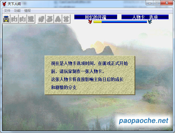 天下人間完整版