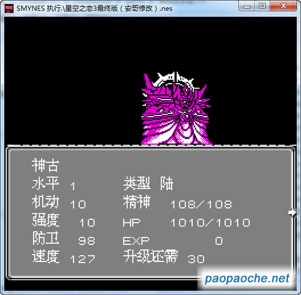 第二次機器人大戰(zhàn)星空之戀版第3版