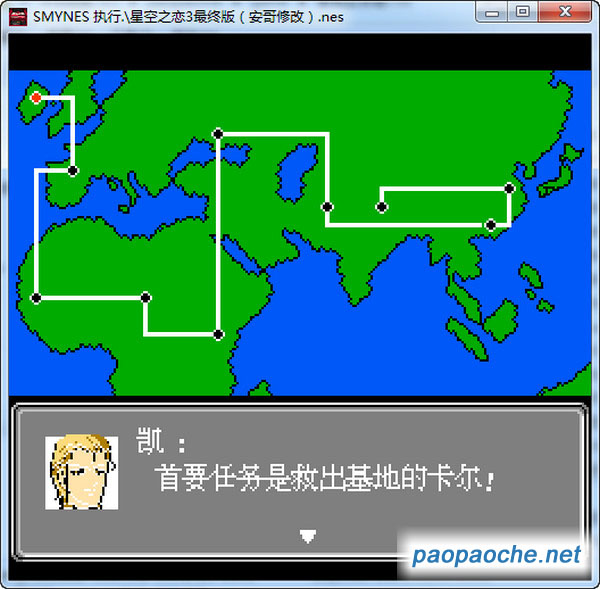 第二次機器人大戰(zhàn)星空之戀版第3版
