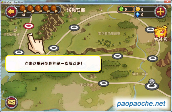 口袋英雄電腦版