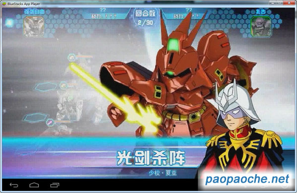 SD機戰(zhàn)電腦版
