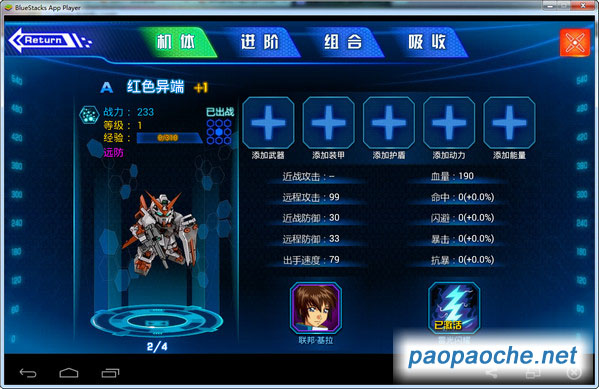 SD機戰(zhàn)電腦版