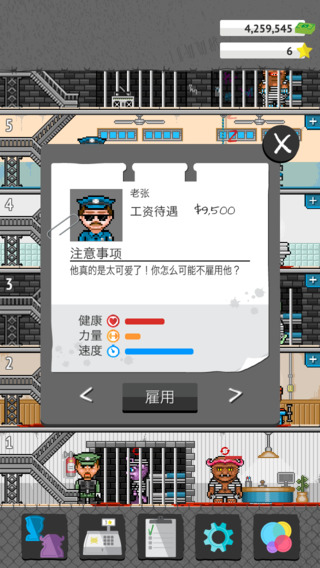 小小監(jiān)獄iphone/ipad版