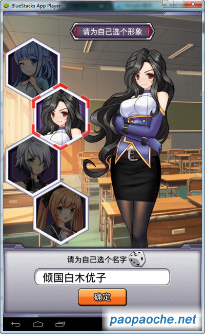 炮姐OL電腦版
