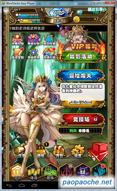 口袋女神plus電腦版