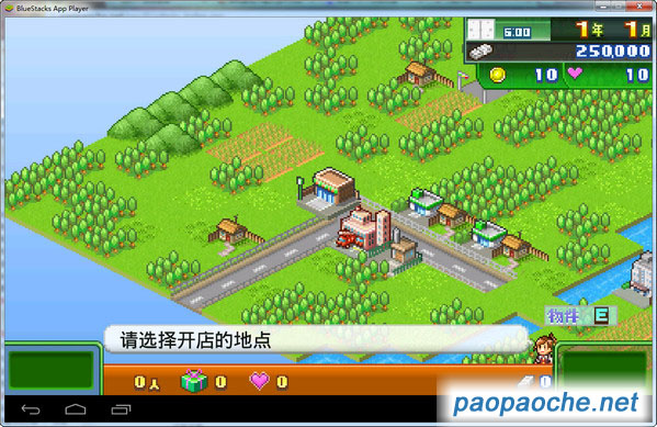 夢想商店街電腦版
