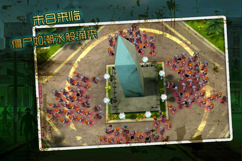 丧尸出笼免费版iphone/ipad版