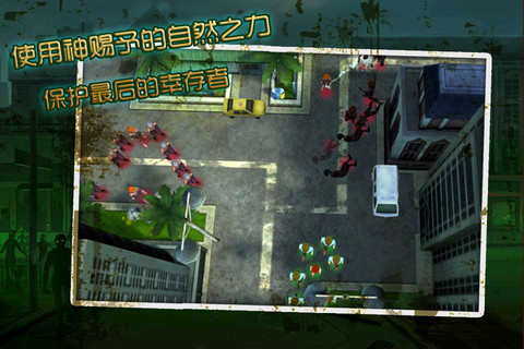丧尸出笼免费版iphone/ipad版