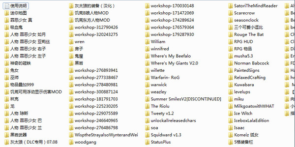饑荒典藏版MOD合集（85個(gè)）