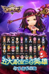守护之光iphone/ipad版