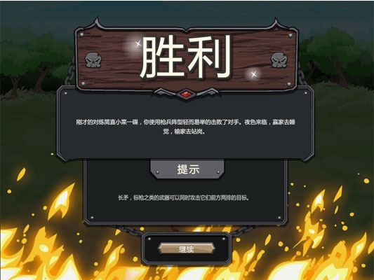 戰(zhàn)吼2