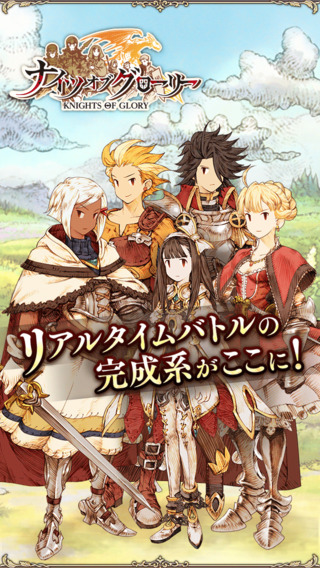 光荣骑士iphone/ipad版