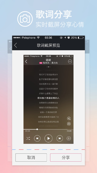 咪咕音乐飞悦版iphone版