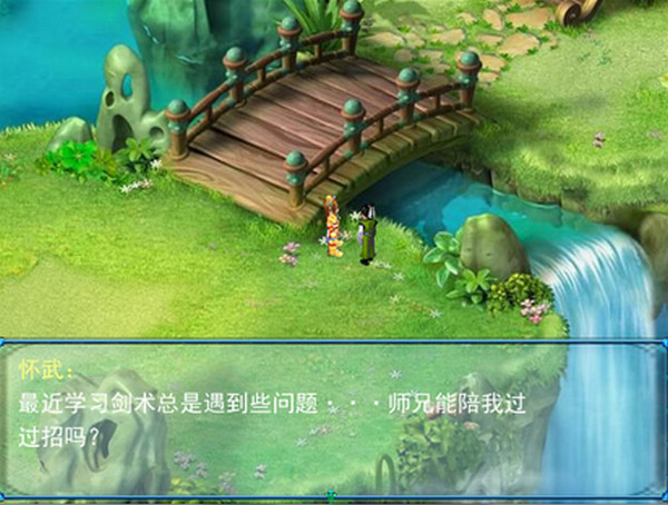 仙劍奇?zhèn)b傳外傳遙之彼岸前傳魂之彼岸