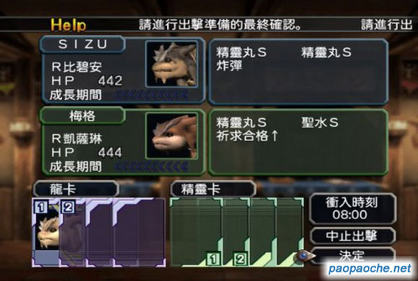 看我龍顯神威
