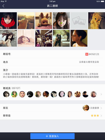 百度贴吧hd版