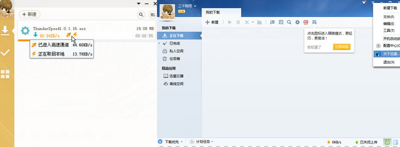 xunleizuenxiangban