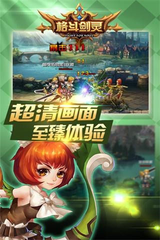 格斗劍靈