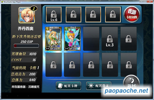 智龍魔塔電腦版