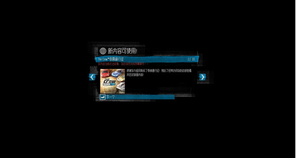 飆酷車神