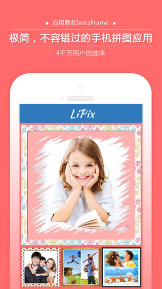 LiPix圖片的文字編輯iphone版