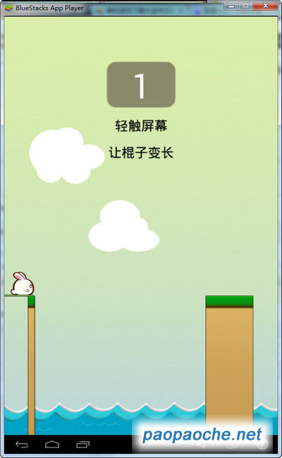 二貨萌萌兔電腦版