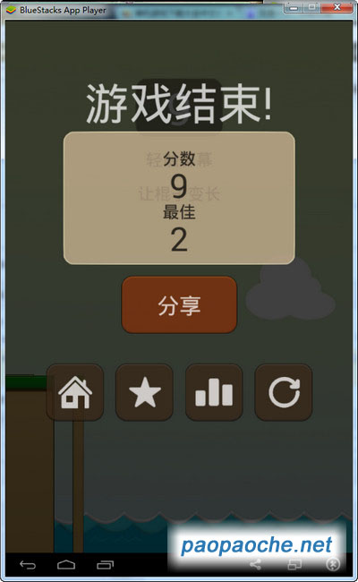 二貨萌萌兔電腦版