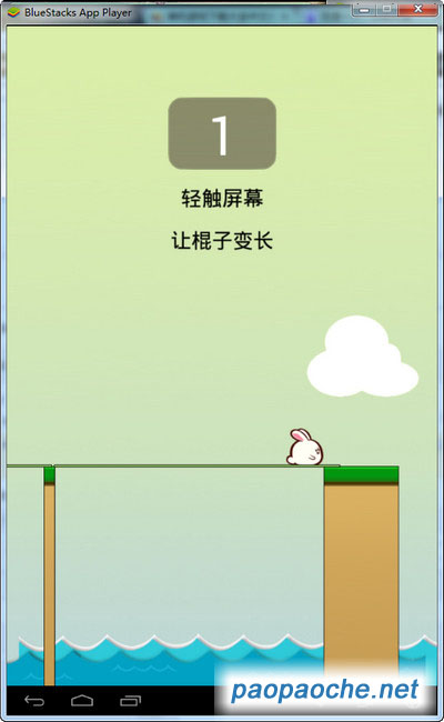二貨萌萌兔電腦版