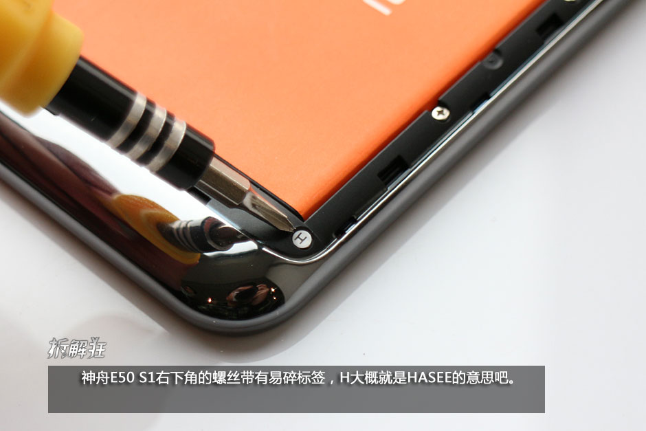 神舟E50 S1拆解圖